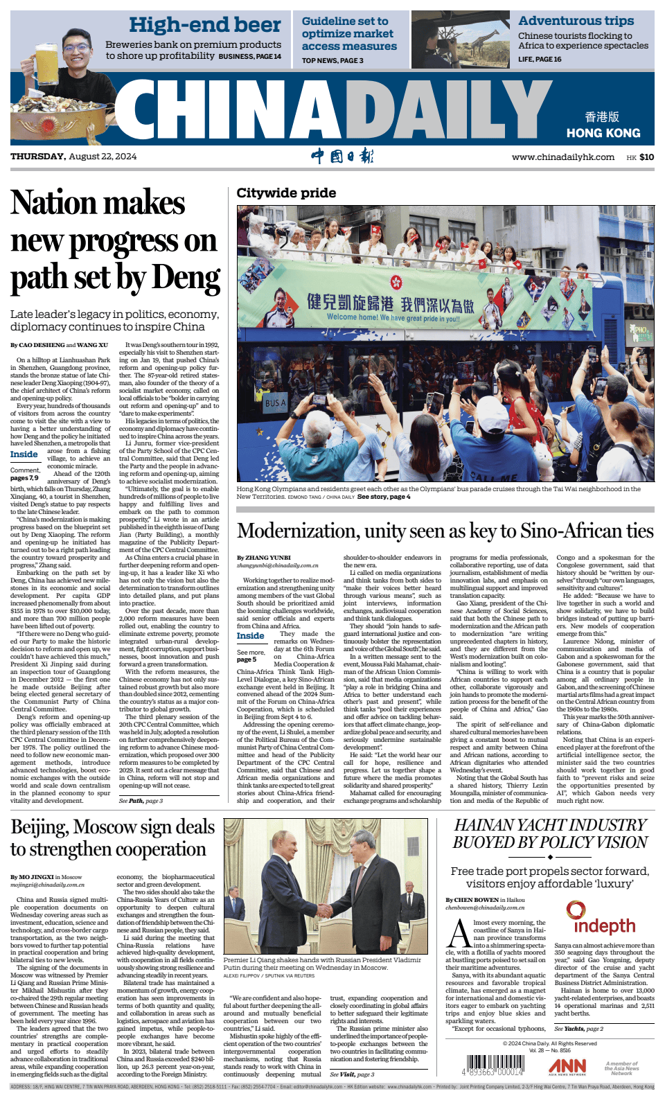 Prima-pagina-China Daily-oggi-edizione-di-oggi-20240822